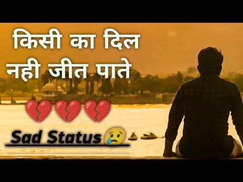 Sad Status 😥😭 Bewafai Status | Gam Bhare Status | Dard Bhare Status