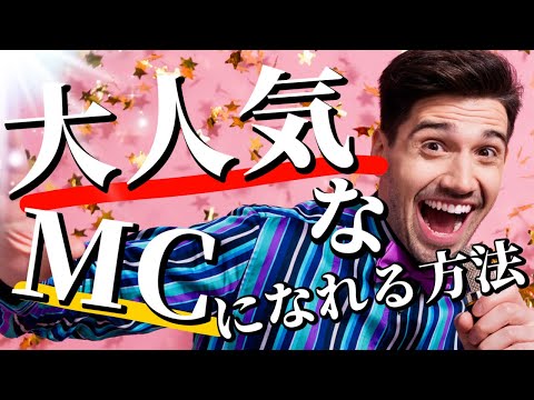 【あなたは人気MCになれるか！？】大人気MCゲームをやったら空気が地獄になってしまいました…【アイスブレイクゲーム】#game #japan #アイスブレイクゲーム