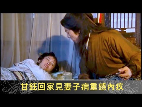 甘鈺回家見妻子病重感內疚 鳥仙代為出頭找胭脂算帳 - 聊齋(貳) 綠野飛仙 ep09 呂頌賢 鄺文珣 江欣燕 在線重溫