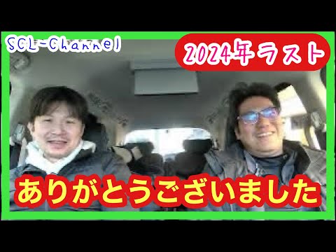 【ガレージトーク】2024年、ありがとうござりました！2025年はより車が好きなミニバンユーザーの皆様に寄り添ったチャンネルを目指して邁進してまいります