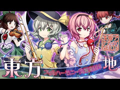 [Touhou Orchestra] Suite Subterranean Animism. - Kokyo Active NEETs