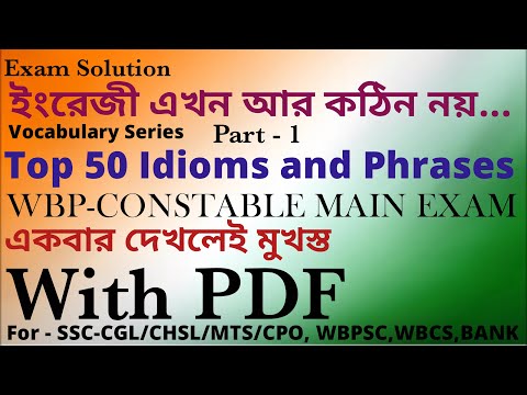 Top 50 Idioms and Phrases part1, WBP Constable main exam, cgl/chsl/mts/cpo WBPSC, WBCS. #Vocabulary.