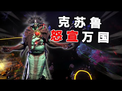 全網首發！P社新DLC《驚駭界域》是怎麼樣的？【魔幻紀元4】