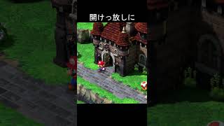 マリオの性格 #マリオ #スーパーマリオrpg