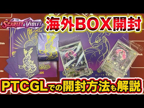 【ポケカ開封】SCARLET &VIOLET ELITE TRAINER BOX Pokemon Center(エリートトレーナーズボックスミライドン)【ポケモンカード/みるとこTV】