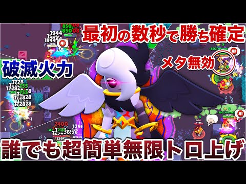 【ブロスタ】合体戦士『エドガー』の初動無双ムーブが強すぎて最初の数秒で勝ち確定が決まるから煽り無双してみたWWWWWWWW