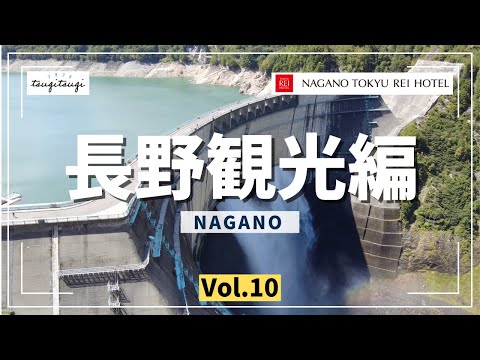 Perfect for Nagano sightseeing, unlimited hotel stay subscription trip! Vol.10