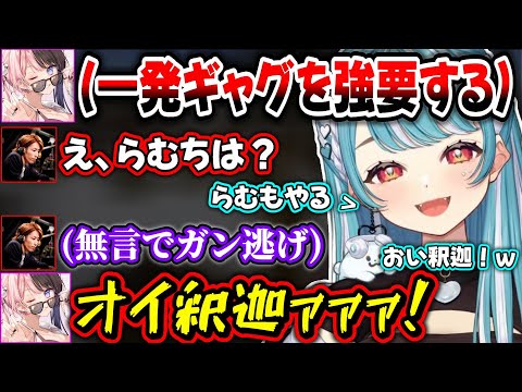 【VCRマイクラ】一発ギャグをやらない釈迦にキレる橘ひなの＆女子３人の恋バナ【白波らむね/ごっちゃん/釈迦/橘ひなの/日ノ隈らん/猫汰つな/魔界ノりりむ/赤見かるび/ぶいすぽ】