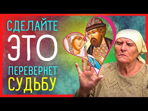 💖💖 Приметы на ПЕТРА и ФЕВРОНИЮ – 8 ИЮЛЯ 💖 Узнайте, что вас ждет!