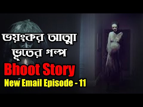 ভয়ংকর আত্মা ভূতের গল্প | RJ Mahid | Episode 11