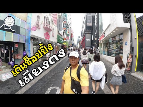 เที่ยวเกาหลี​🇰🇷 | พระราชวังเคียงบกกุง | ตลาดอินซาดง,กวางจัง​ | เมียงดง | food​ travel​ studio | EP.4