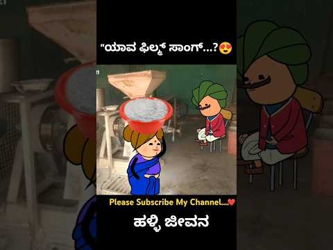 "ಯಾರೋ ಬರೆದವರು ನನ್ನೆದೆಯ ಲಾಲಿ❤️#kannadasong #kannada #music #animation #cartoon #video #trending #like