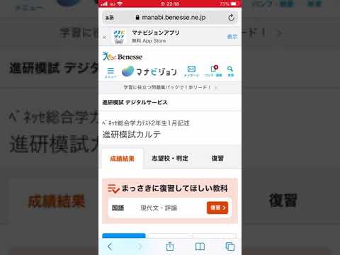 [京大志望]高2.1月進研記述模試