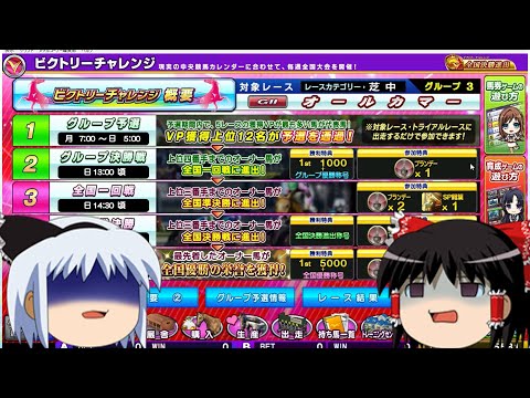 【コナステ】ビクトリーチャレンジ全国優勝を目指して_#6(G1-クラシック)