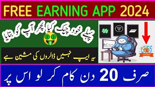 Free Earning App 2024 | Free Earning app without Investment | Free Earning App in Pakistan