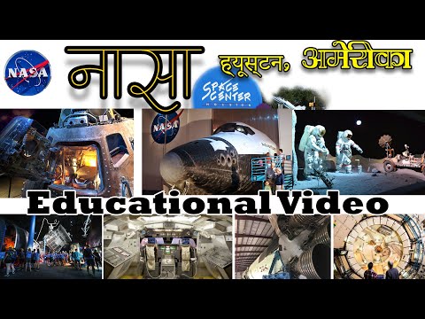 अमरिका का नासा अवकाश केंद्र। Nasa Space Center, Houston, USA By Arvind Chavan | India Travel Videos