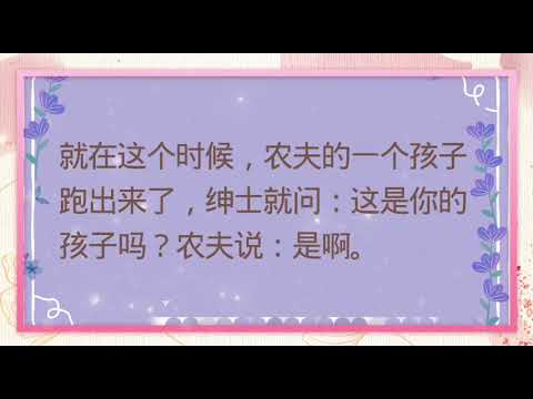 师父讲故事【农夫的善举】2015年12月13日卢台长《玄艺综述》万人现场解答会开示摘要——开启慈悲之门 缔造佛法人生