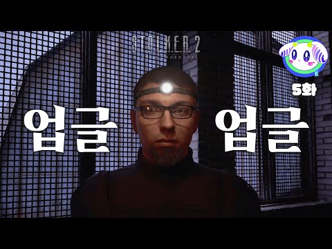 연속 파밍 잼잼ㅣ스토커2: 초르노빌의 심장부 제 5화