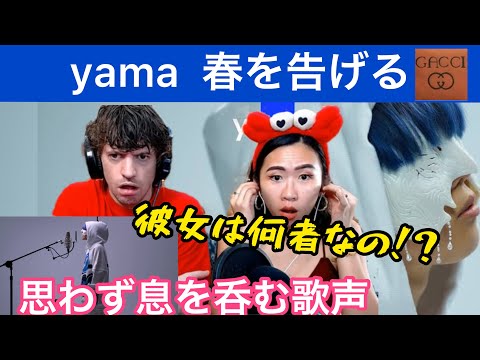 【海外の反応/THE FIRST TAKE】【春を告げる】yama　動画概要欄、コメントを見て下さい！！