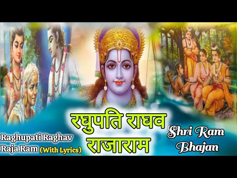 Best Ram Bhajan | Raghupati Raghav | Shri Ram Bhajan #rambhajan #shrirambhajan #popularbhajans