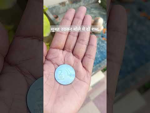 सुबह उठते ही बोले ये दो शब्द # हर हर महादेव 🔱🔱🔱🙏🏻#motivation #shortvideo