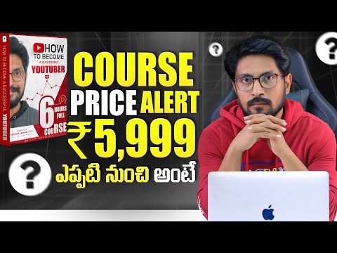 YouTube Course Price Alert