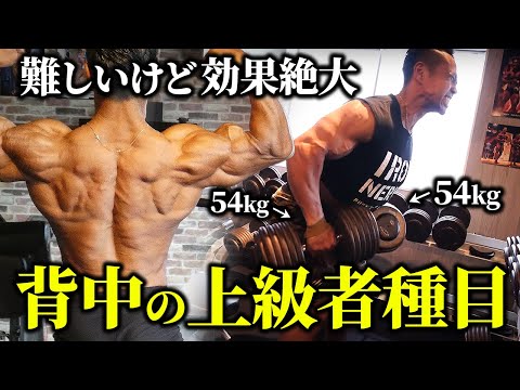 【難しいけど効果絶大】背中の上級者種目！高重量で追い込むベントオーバーロー！