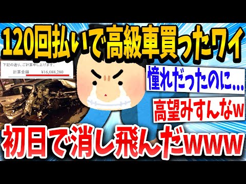 【2ch面白いスレ】イッチ「よし楽勝やろ！ああああっっっっ！」→結果www【ゆっくり解説】