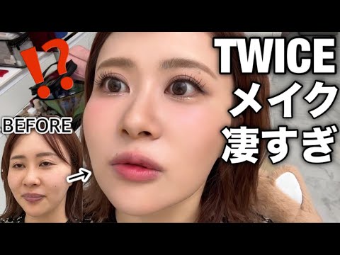 【奇跡が起きた】TWICE担当のメイクさんに「TWICEにしてください！」とお願いして、BTS担当のヘアメイクさんに髪型もキメてもらったら魔法がかかった