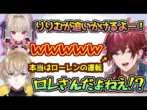 りりむに運転させると見せかけて自分がチェイスし犯人を追い詰めるローレン【にじさんじ】