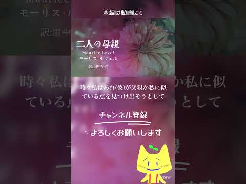 私の子かどうか… #朗読 #睡眠導入 #オーディオブック #二人の母親 #寝る前