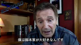 リーアム・ニーソン、来年70歳でもアクション映画のオファー絶えず　オンラインインタビュー　映画『アイス・ロード』