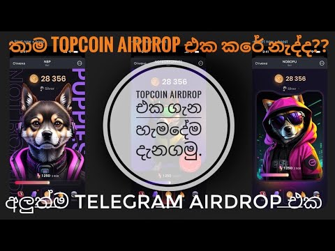 Topcoin airdrop. අලුත්ම airdrop එක දැන්ම පටන්ගමු.