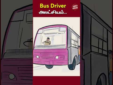 புதுக்கோட்டையில்  "BUS" டிரைவர் அலட்சிம் #DrivingSafety#RoadSafety#SafeDriving#otr#DriveSober