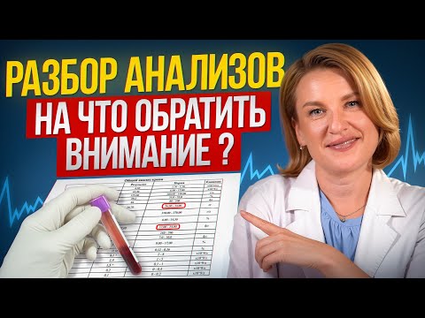 Полная расшифровка анализов ЖКТ! / Как избежать страшных болезней?