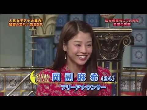 岡副麻希「チビりました」