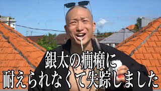 DJ社長ついに本人の口から失踪の真相を語る