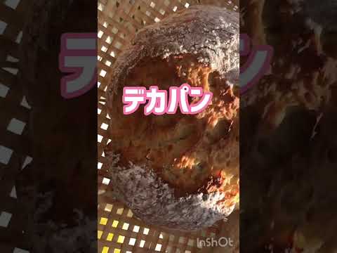 お友達に贈るパンを冷ましてます🥖 #5児ママ #パン#お礼