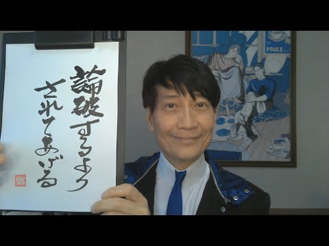 『質問：職場内で地位を構築する為のテクニックを教えて/52歳男性』