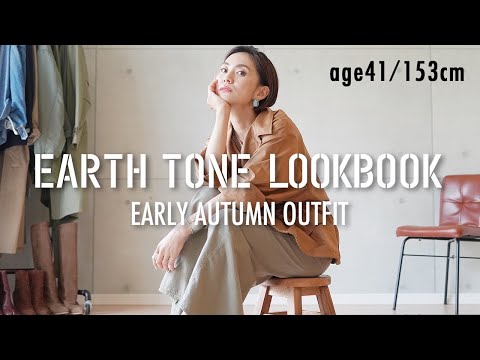 秋カラーLOOKBOOK低身長アラフォーの大人カジュアルコーデ【UNIQLO/ユニクロ】