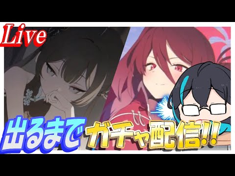 【ブルアカ】キサキ・レイジョでるまで！アロナ様を信じて回せば天井にいかない説【ブルーアーカイブ】