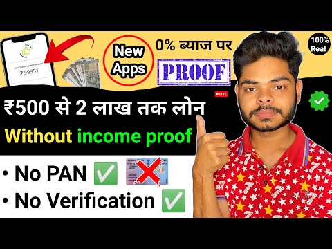 Top 4 Loan App in India | Bina PAN Card ke Loan Kaise Le | Instant Student Loan App Without PAN Card