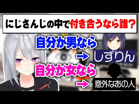 でろーんがにじさんじの中で付き合うなら誰？【にじさんじ　切り抜き】