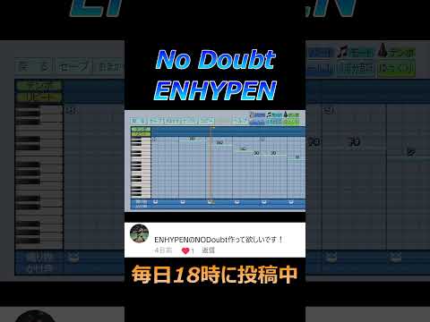 【パワプロ2024】応援歌「No Doubt」ENHYPEN