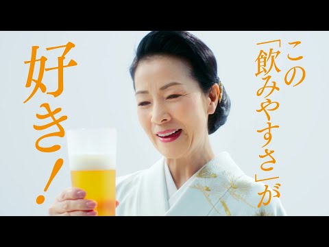 クリアアサヒ「坂本冬美は飲みやすくておいしいのが、いちばん。」篇