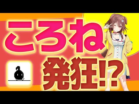 【戌神ころね】プロの雑談配信がおもしろすぎたｗ【 #ホロライブ  / #切り抜き 】#vtuber #hololive