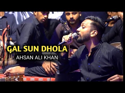 Gal Sun DHOLA | Ahsan Ali Khan