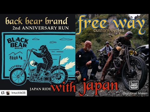 ハーレーmotorcycle movie 🎥【back bear brand 】【ショベルヘッド】ヴィンテージハーレーツーリング