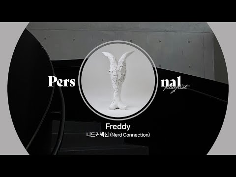 너드커넥션 2집 앨범 전곡 듣기 | Freddy, Losing Myself, 가장 높은 인연