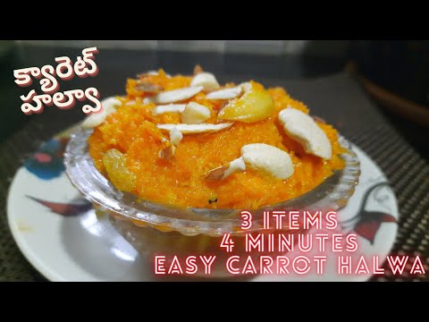 How to do easy Carrot Halwa In Telugu 2020|క్యారెట్ హల్వాని చాలా ఈజీగా తక్కువ టైంలో చేయాలంటే??